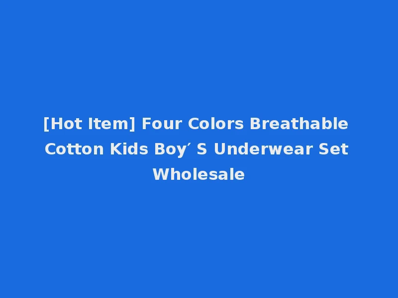 [Hot Item] Four Colors Breathable Cotton Kids Boy′ S Underwear Set Wholesale