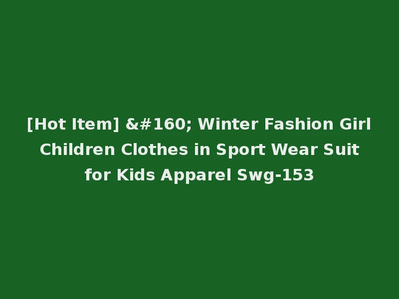 [Hot Item]   Winter Fashion Girl Children Clothes in Sport Wear Suit for Kids Apparel Swg-153