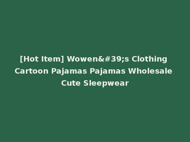 [Hot Item] Wowen's Clothing Cartoon Pajamas Pajamas Wholesale Cute Sleepwear