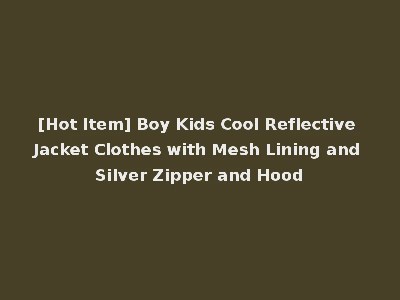 [Hot Item] Boy Kids Cool Reflective Jacket Clothes with Mesh Lining and Silver Zipper and Hood