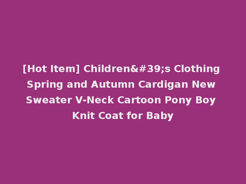 [Hot Item] Children's Clothing Spring and Autumn Cardigan New Sweater V-Neck Cartoon Pony Boy Knit Coat for Baby