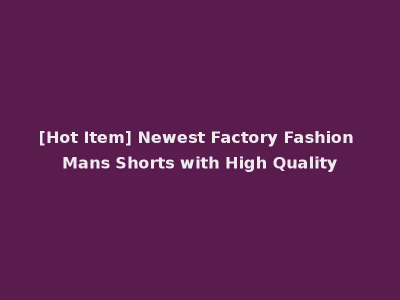 [Hot Item] Newest Factory Fashion Mans Shorts with High Quality