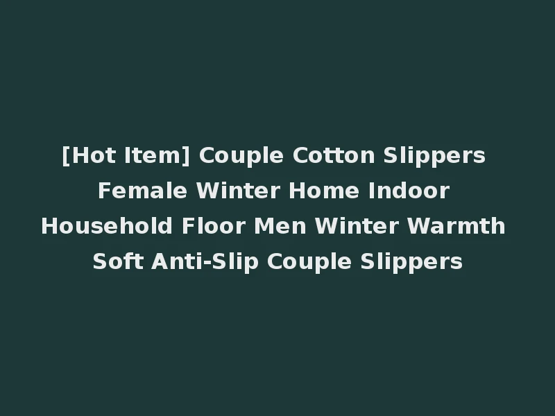 [Hot Item] Couple Cotton Slippers Female Winter Home Indoor Household Floor Men Winter Warmth Soft Anti-Slip Couple Slippers