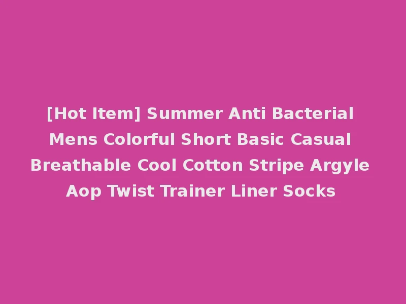 [Hot Item] Summer Anti Bacterial Mens Colorful Short Basic Casual Breathable Cool Cotton Stripe Argyle Aop Twist Trainer Liner Socks