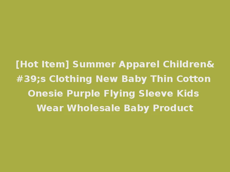 [Hot Item] Summer Apparel Children's Clothing New Baby Thin Cotton Onesie Purple Flying Sleeve Kids Wear Wholesale Baby Product