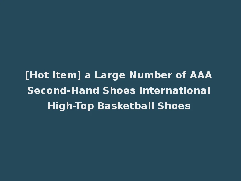 [Hot Item] a Large Number of AAA Second-Hand Shoes International High-Top Basketball Shoes