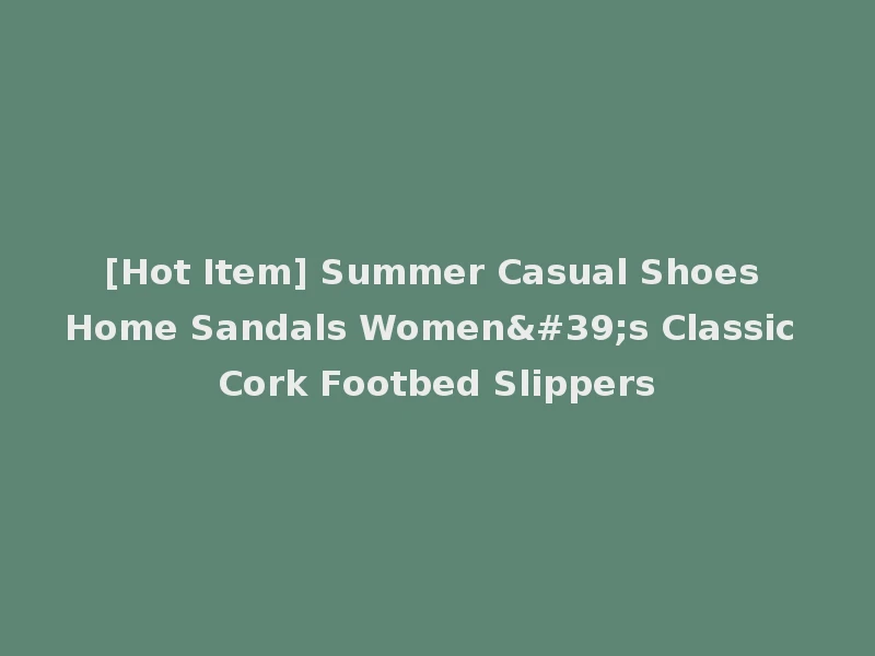 [Hot Item] Summer Casual Shoes Home Sandals Women's Classic Cork Footbed Slippers