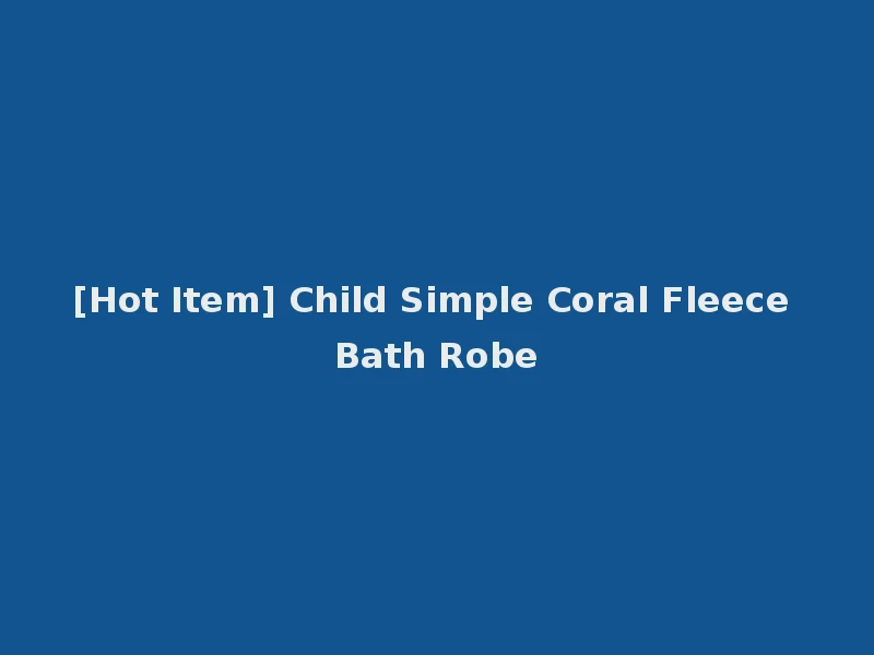 [Hot Item] Child Simple Coral Fleece Bath Robe
