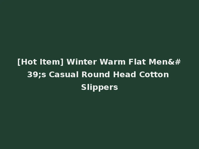 [Hot Item] Winter Warm Flat Men's Casual Round Head Cotton Slippers
