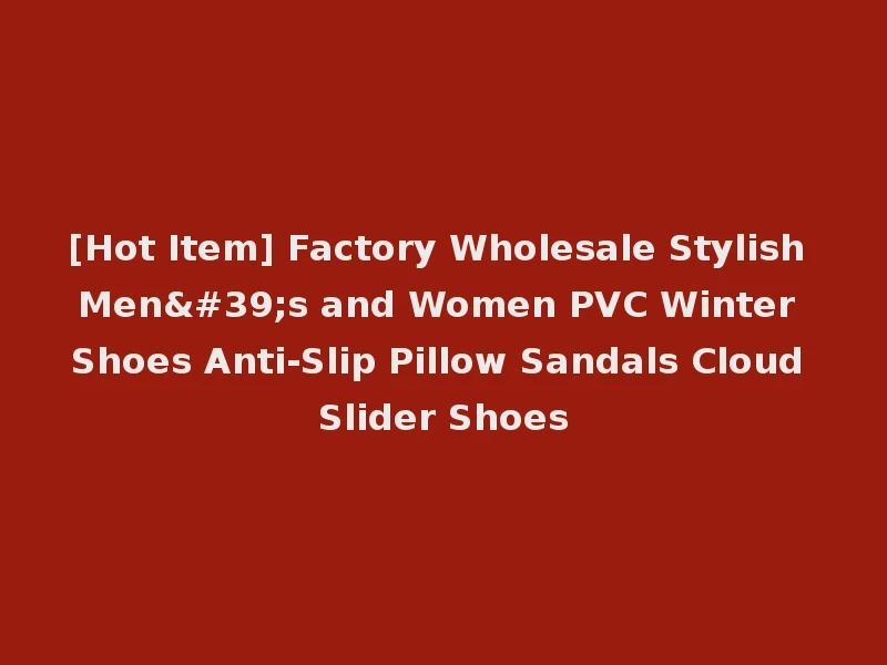 [Hot Item] Factory Wholesale Stylish Men's and Women PVC Winter Shoes Anti-Slip Pillow Sandals Cloud Slider Shoes