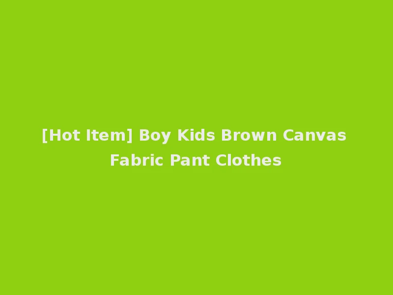 [Hot Item] Boy Kids Brown Canvas Fabric Pant Clothes