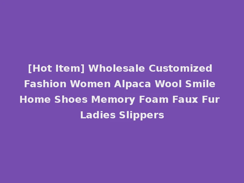 [Hot Item] Wholesale Customized Fashion Women Alpaca Wool Smile Home Shoes Memory Foam Faux Fur Ladies Slippers