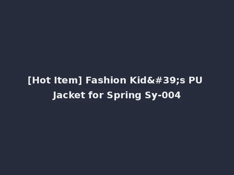 [Hot Item] Fashion Kid's PU Jacket for Spring Sy-004