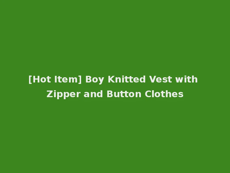 [Hot Item] Boy Knitted Vest with Zipper and Button Clothes