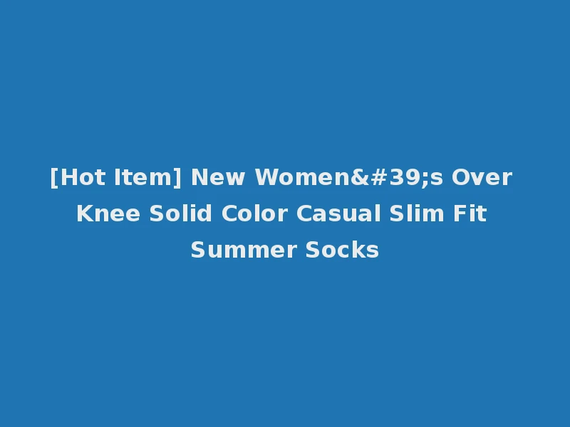 [Hot Item] New Women's Over Knee Solid Color Casual Slim Fit Summer Socks