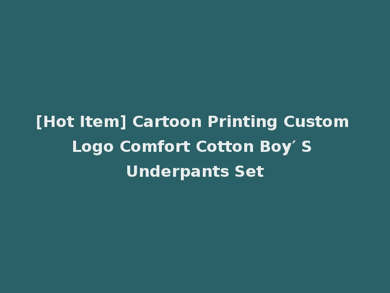 [Hot Item] Cartoon Printing Custom Logo Comfort Cotton Boy′ S Underpants Set