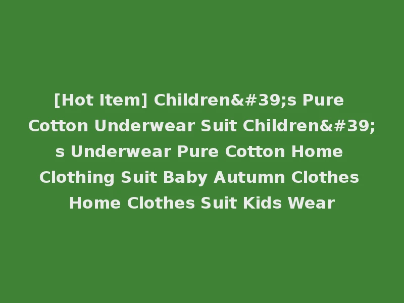 [Hot Item] Children's Pure Cotton Underwear Suit Children's Underwear Pure Cotton Home Clothing Suit Baby Autumn Clothes Home Clothes Suit Kids Wear