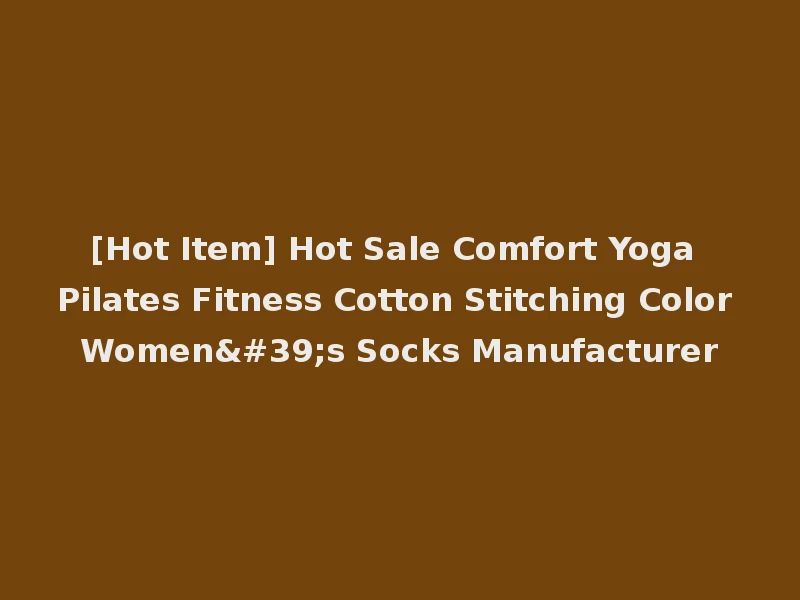 [Hot Item] Hot Sale Comfort Yoga Pilates Fitness Cotton Stitching Color Women's Socks Manufacturer