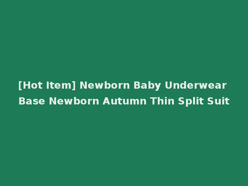 [Hot Item] Newborn Baby Underwear Base Newborn Autumn Thin Split Suit