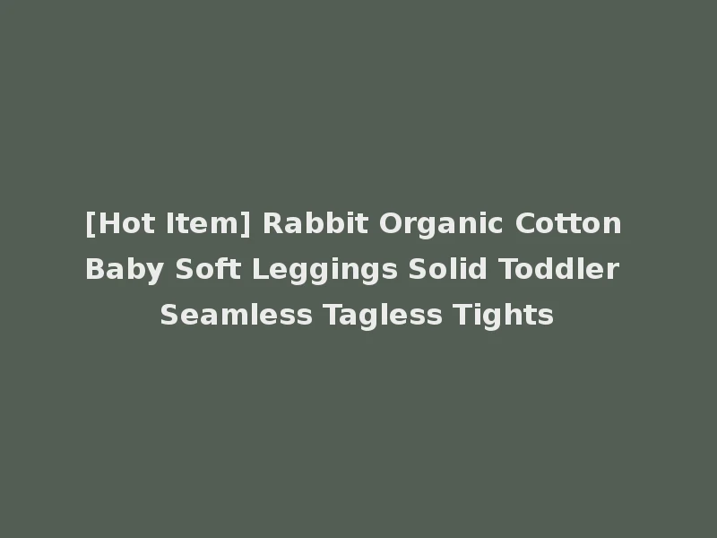[Hot Item] Rabbit Organic Cotton Baby Soft Leggings Solid Toddler Seamless Tagless Tights