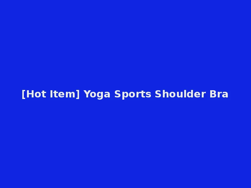 [Hot Item] Yoga Sports Shoulder Bra