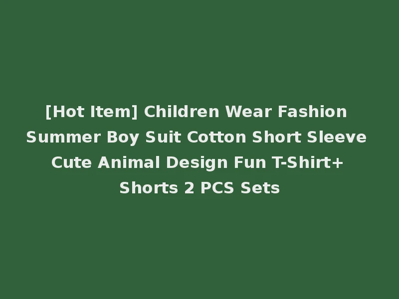 [Hot Item] Children Wear Fashion Summer Boy Suit Cotton Short Sleeve Cute Animal Design Fun T-Shirt+Shorts 2 PCS Sets