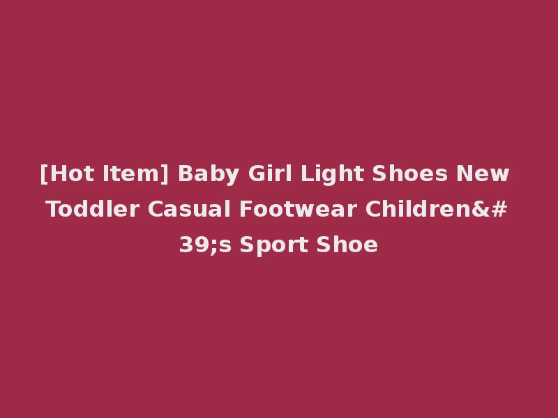 [Hot Item] Baby Girl Light Shoes New Toddler Casual Footwear Children's Sport Shoe