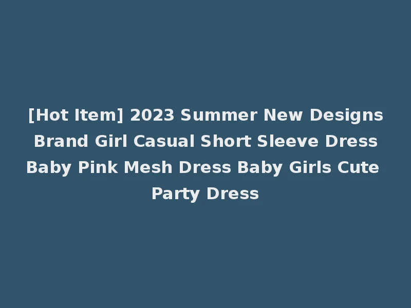 [Hot Item] 2023 Summer New Designs Brand Girl Casual Short Sleeve Dress Baby Pink Mesh Dress Baby Girls Cute Party Dress