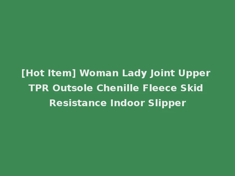 [Hot Item] Woman Lady Joint Upper TPR Outsole Chenille Fleece Skid Resistance Indoor Slipper