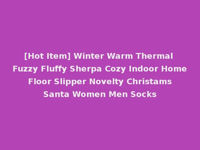 [Hot Item] Winter Warm Thermal Fuzzy Fluffy Sherpa Cozy Indoor Home Floor Slipper Novelty Christams Santa Women Men Socks