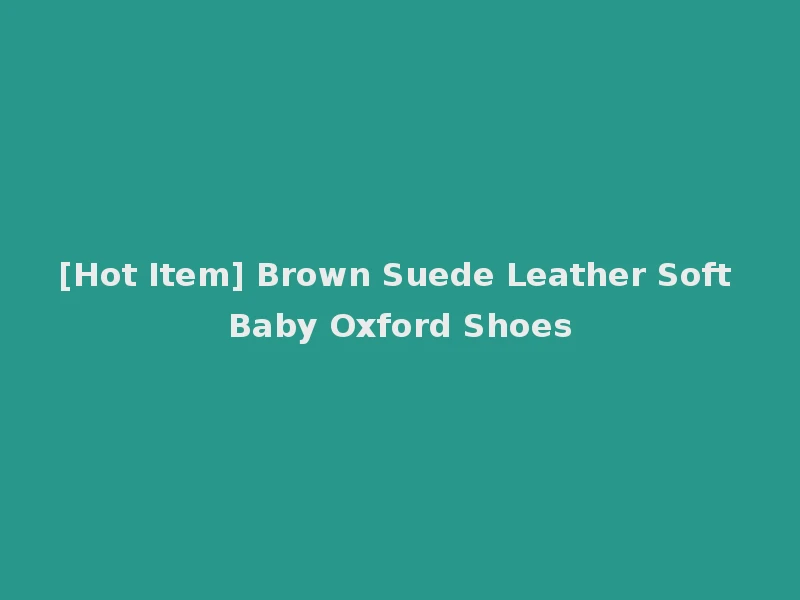 [Hot Item] Brown Suede Leather Soft Baby Oxford Shoes