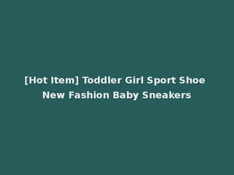 [Hot Item] Toddler Girl Sport Shoe New Fashion Baby Sneakers