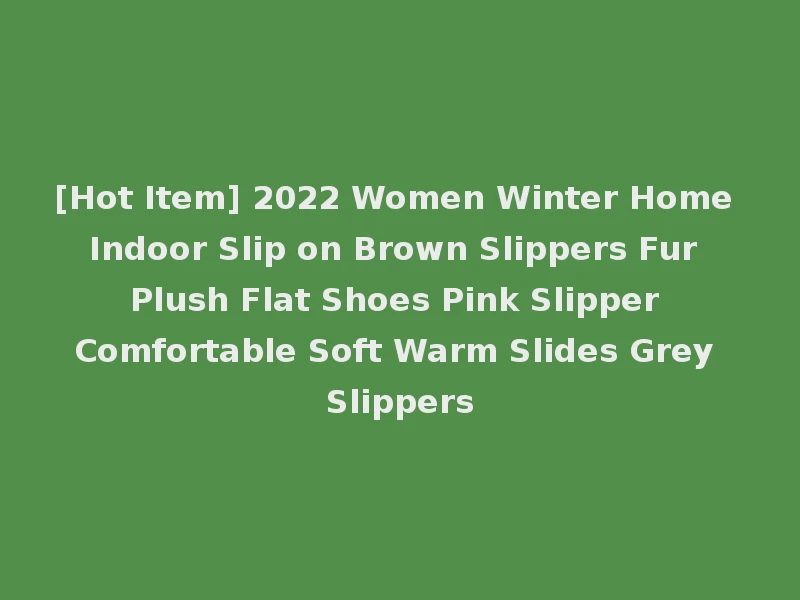 [Hot Item] 2022 Women Winter Home Indoor Slip on Brown Slippers Fur Plush Flat Shoes Pink Slipper Comfortable Soft Warm Slides Grey Slippers