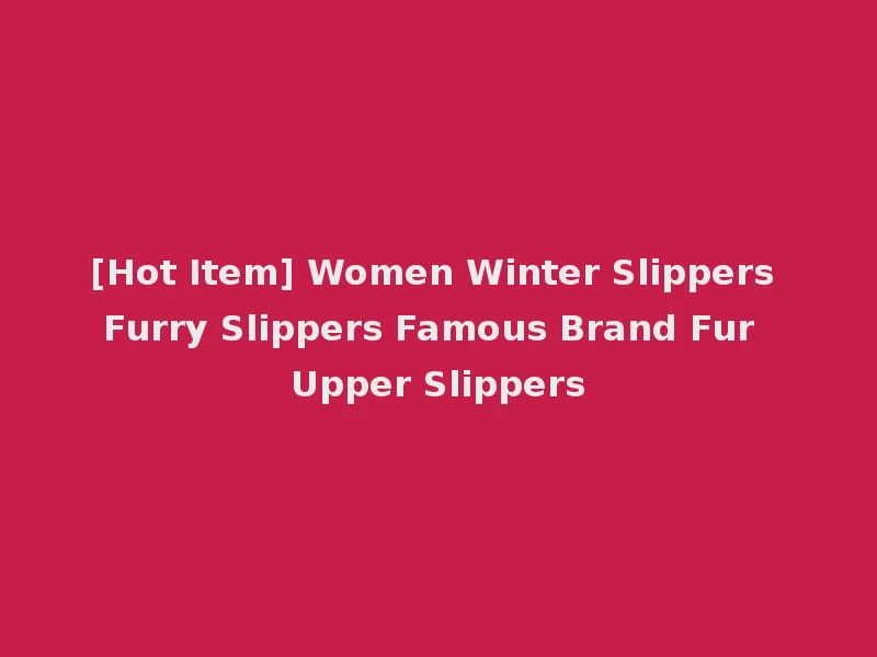 [Hot Item] Women Winter Slippers Furry Slippers Famous Brand Fur Upper Slippers