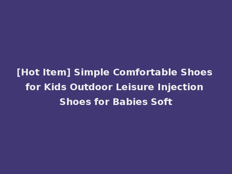 [Hot Item] Simple Comfortable Shoes for Kids Outdoor Leisure Injection Shoes for Babies Soft