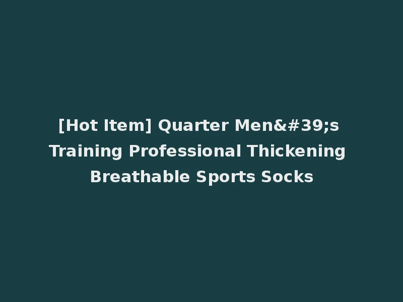 [Hot Item] Quarter Men's Training Professional Thickening Breathable Sports Socks