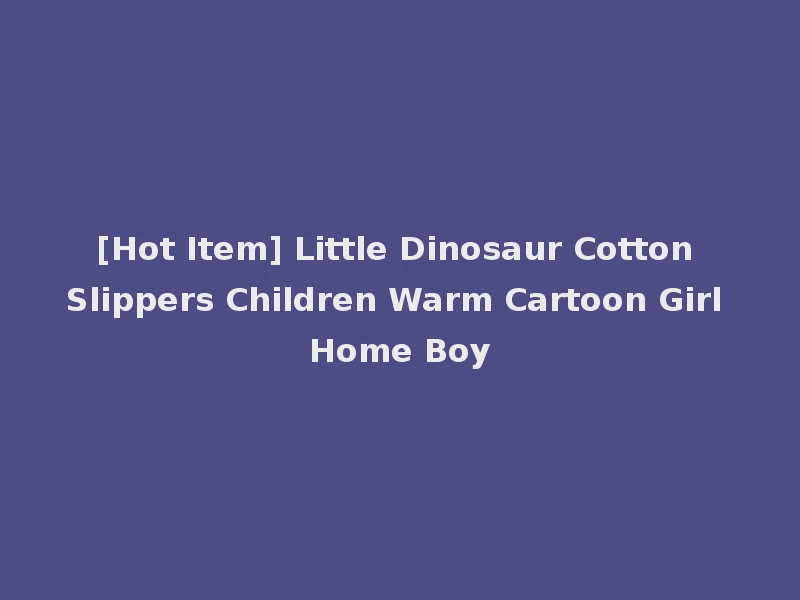 [Hot Item] Little Dinosaur Cotton Slippers Children Warm Cartoon Girl Home Boy