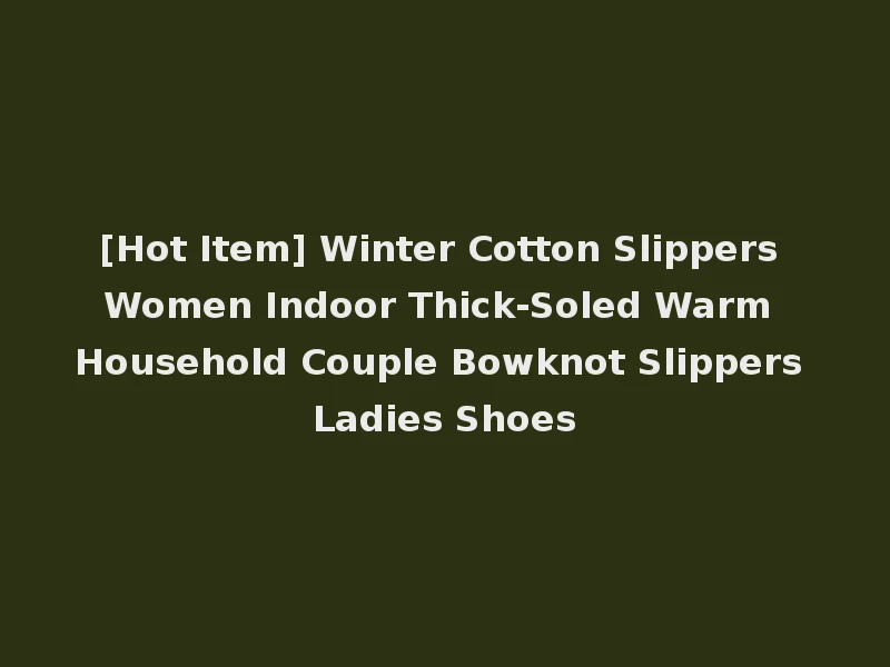 [Hot Item] Winter Cotton Slippers Women Indoor Thick-Soled Warm Household Couple Bowknot Slippers Ladies Shoes