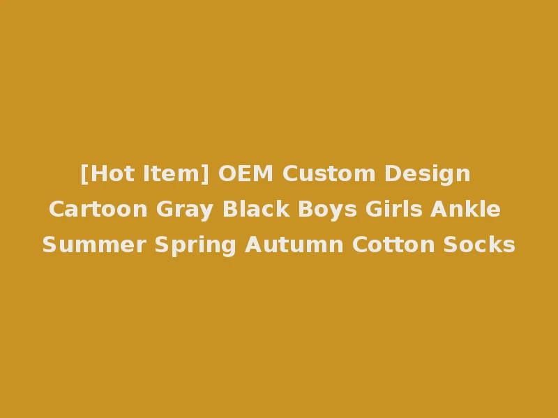 [Hot Item] OEM Custom Design Cartoon Gray Black Boys Girls Ankle Summer Spring Autumn Cotton Socks