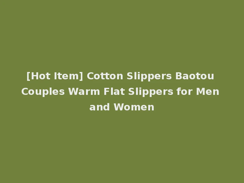 [Hot Item] Cotton Slippers Baotou Couples Warm Flat Slippers for Men and Women