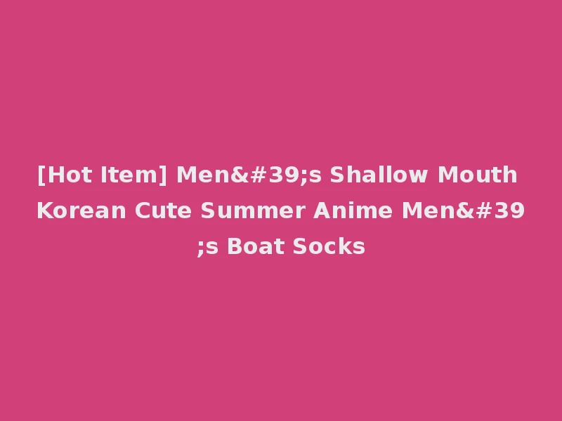 [Hot Item] Men's Shallow Mouth Korean Cute Summer Anime Men's Boat Socks