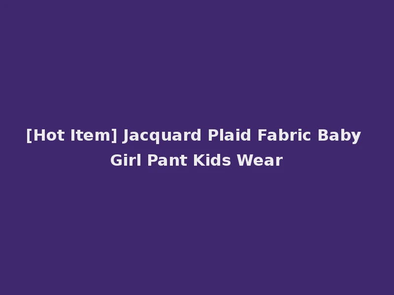 [Hot Item] Jacquard Plaid Fabric Baby Girl Pant Kids Wear