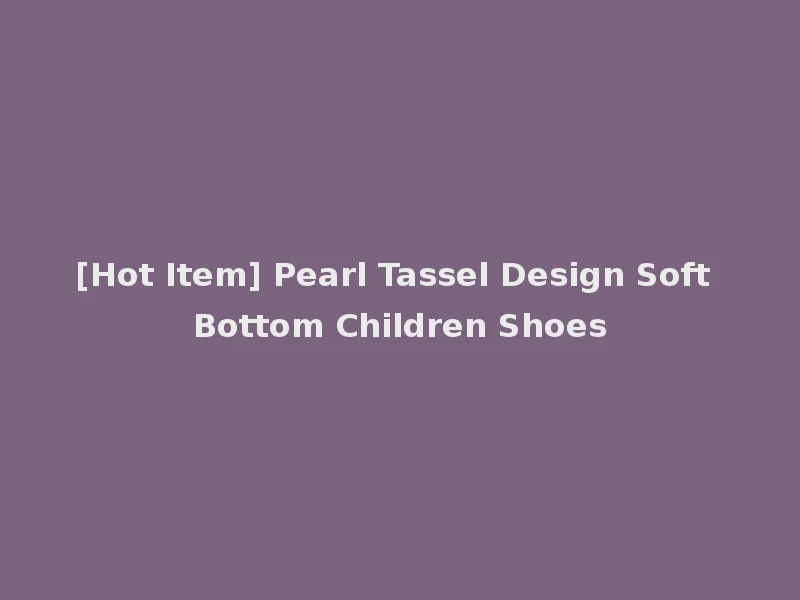 [Hot Item] Pearl Tassel Design Soft Bottom Children Shoes