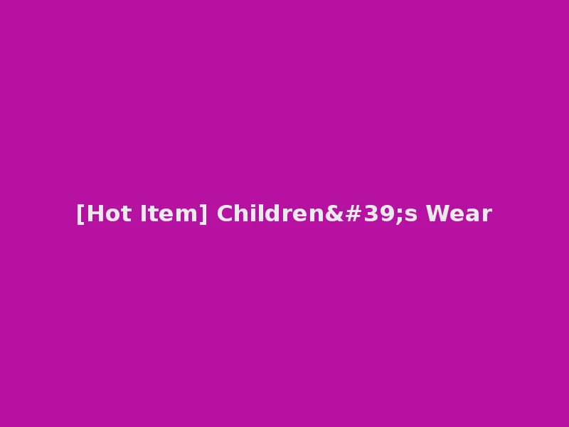 [Hot Item] Children's Wear