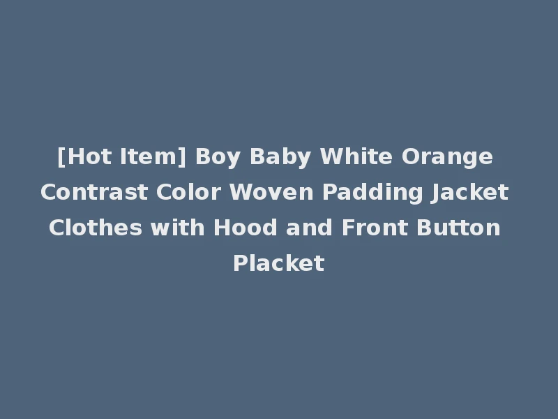[Hot Item] Boy Baby White Orange Contrast Color Woven Padding Jacket Clothes with Hood and Front Button Placket