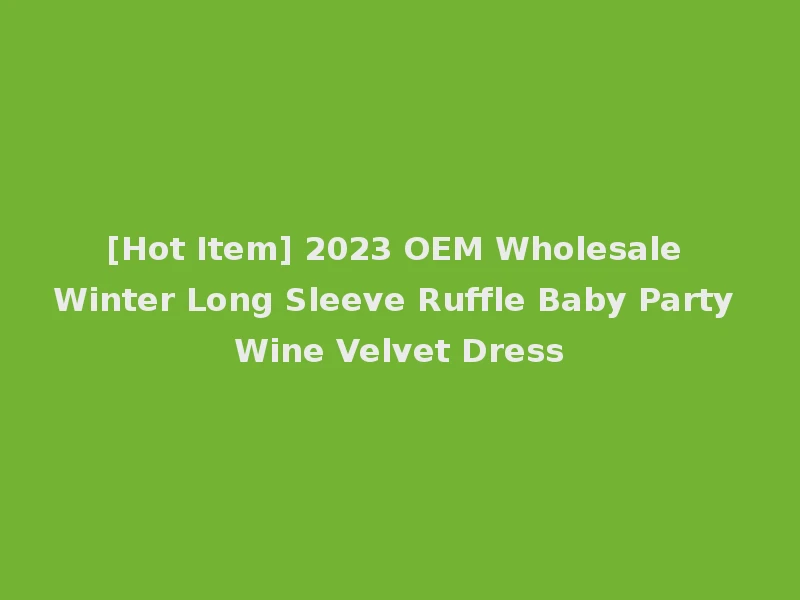 [Hot Item] 2023 OEM Wholesale Winter Long Sleeve Ruffle Baby Party Wine Velvet Dress