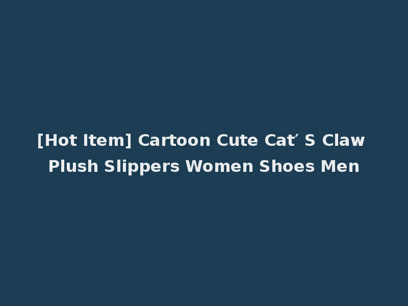 [Hot Item] Cartoon Cute Cat′ S Claw Plush Slippers Women Shoes Men
