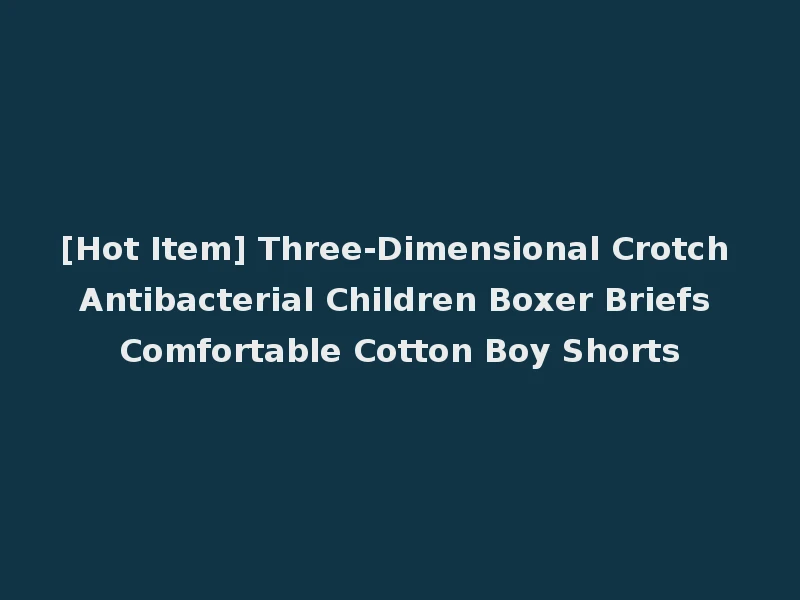 [Hot Item] Three-Dimensional Crotch Antibacterial Children Boxer Briefs Comfortable Cotton Boy Shorts