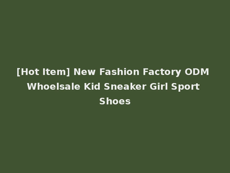 [Hot Item] New Fashion Factory ODM Whoelsale Kid Sneaker Girl Sport Shoes