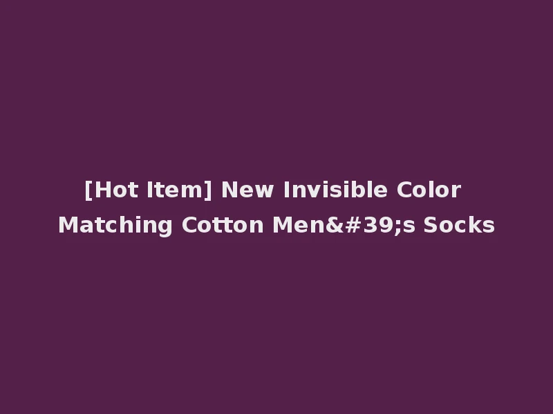 [Hot Item] New Invisible Color Matching Cotton Men's Socks